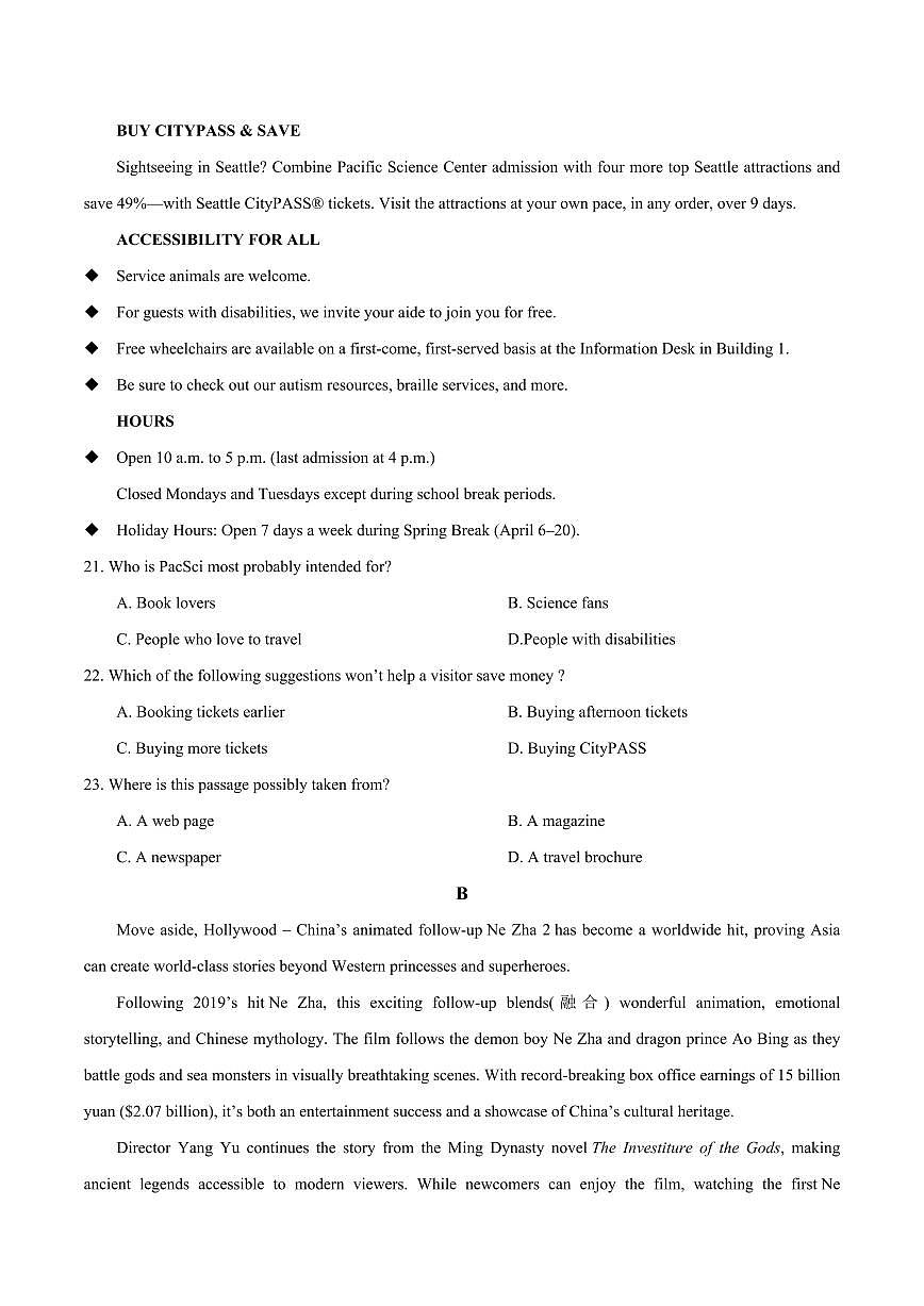 英语B-江苏省百校联考2024-2025学年高一下学期5月月考试题和答案第2页