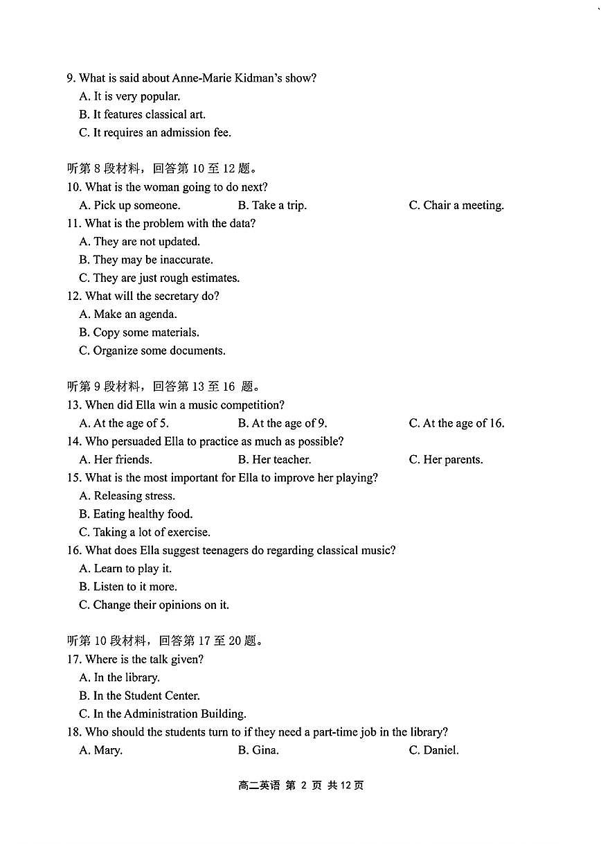 英语-黑龙江省哈三中2024-2025学年度高二下学期6月月考试题及答案第2页
