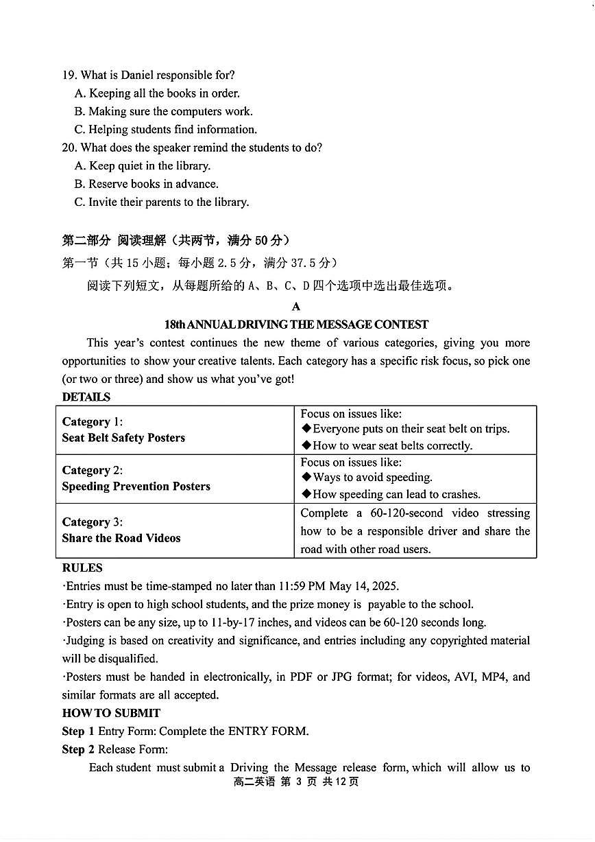 英语-黑龙江省哈三中2024-2025学年度高二下学期6月月考试题及答案第3页