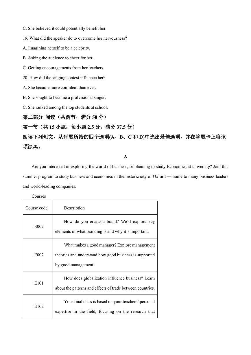 英语-江苏省南通市海安高级中学2024-2025学年高一下学期6月阶段检测试题及答案第3页