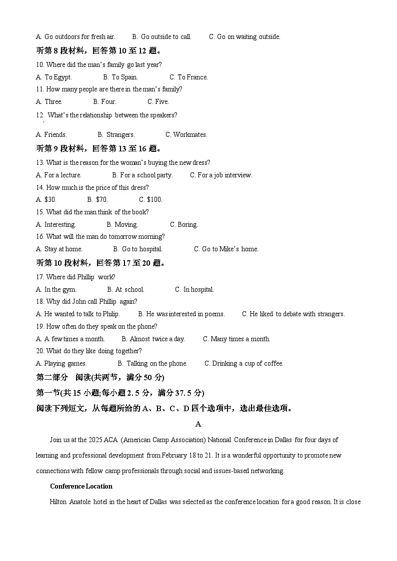 河北省石家庄市第二十四中学2024-2025年高一下学期期中考试英语试题第2页