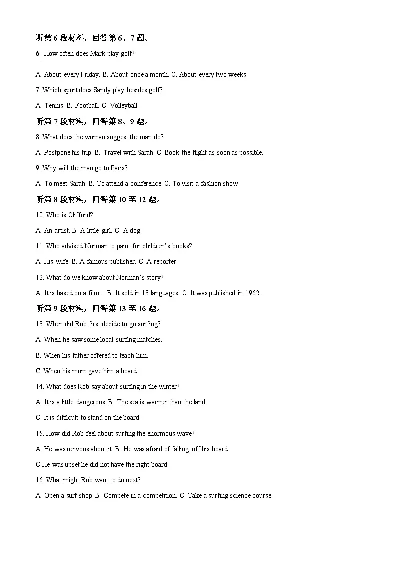 河北省沧州市2024-2025学年高二下学期5月月考英语试题第2页