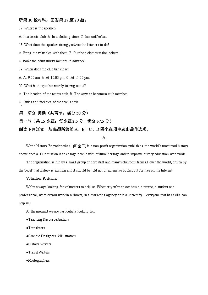 河北省沧州市2024-2025学年高二下学期5月月考英语试题第3页