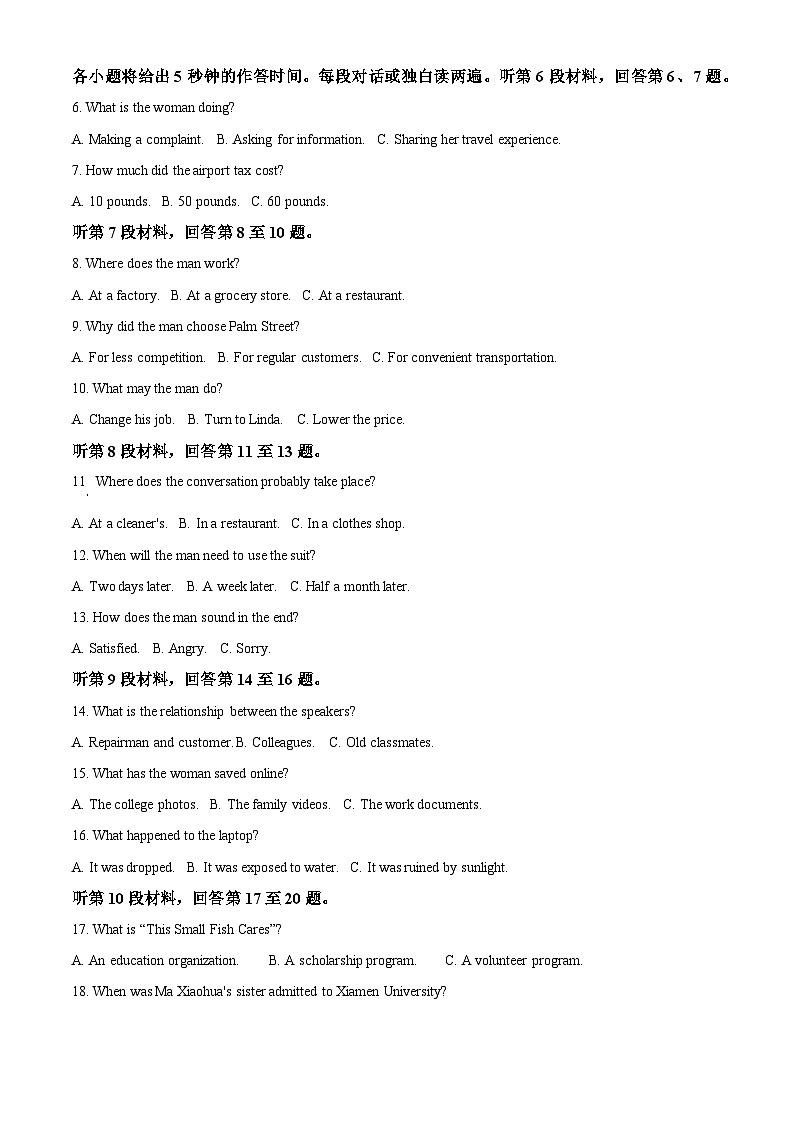 河北省衡水市2024-2025学年高二下学期5月月考英语试题第2页