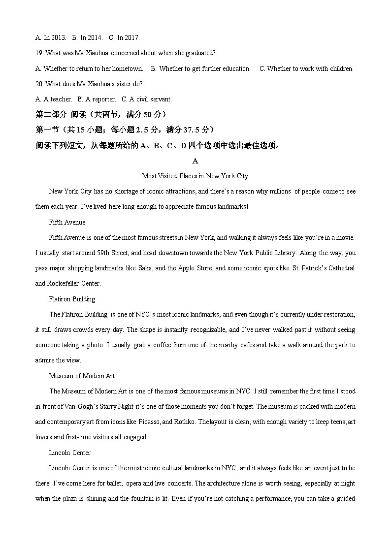 河北省衡水市2024-2025学年高二下学期5月月考英语试题第3页