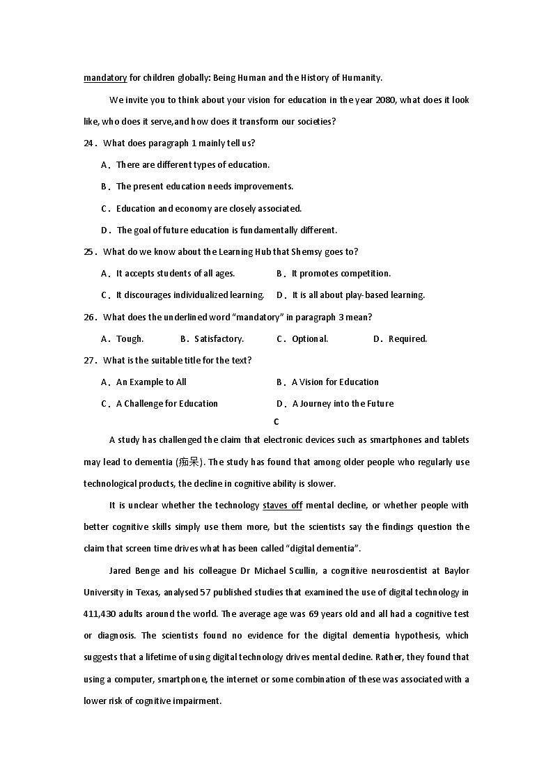 河南省信阳高级中学新校（贤岭校区）2024-2025学年高一下期06月测试（一）英语试题第3页