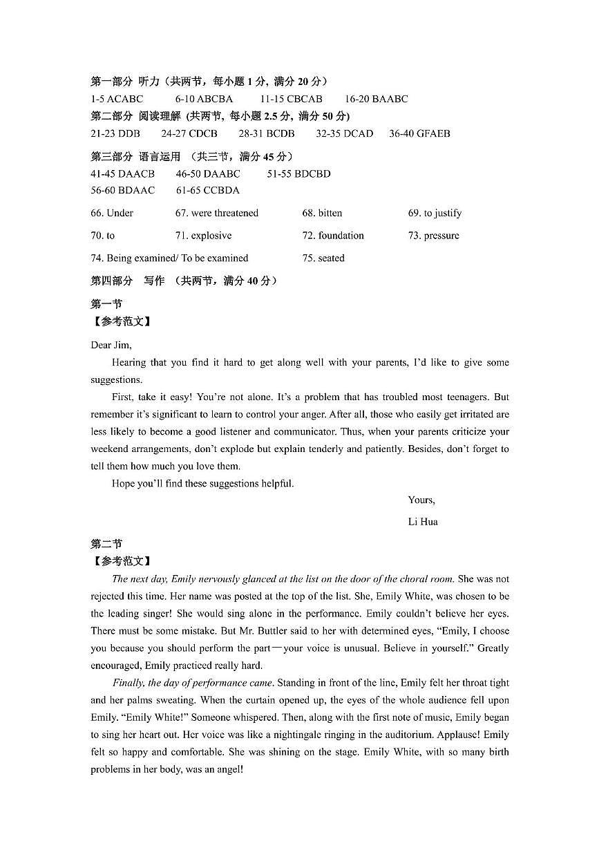 英语 英语答案第1页