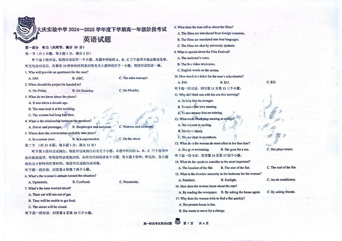 英语 英语试题第1页