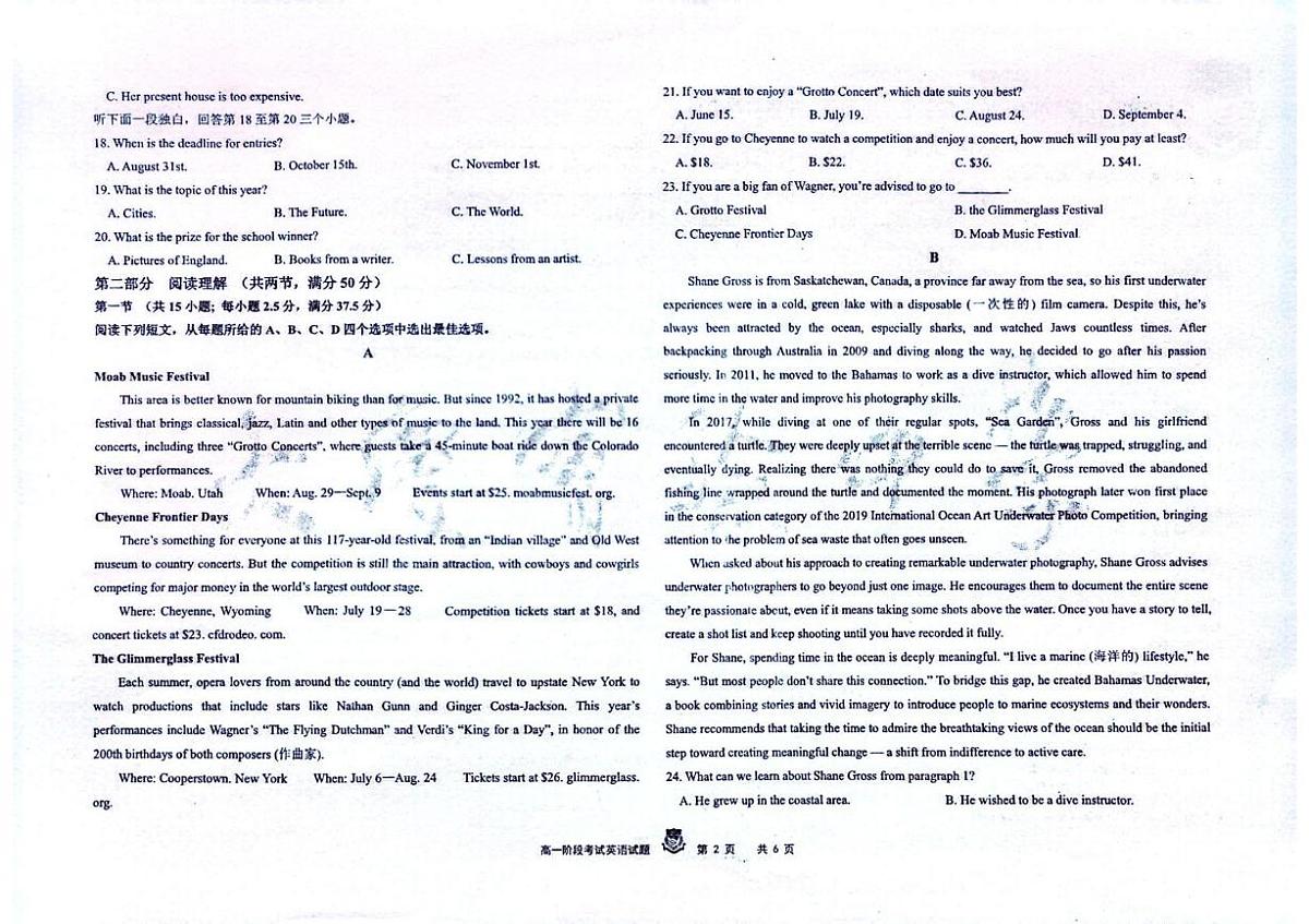 英语 英语试题第2页