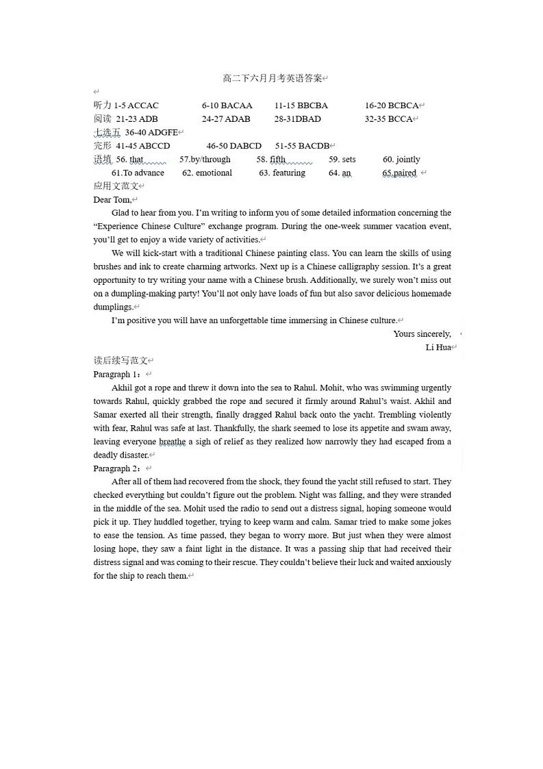答案第1页