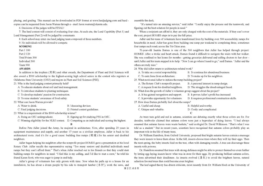 黑龙江省哈尔滨市第九中学2024-2025学年度下学期6月月考高二英语学科试卷第2页