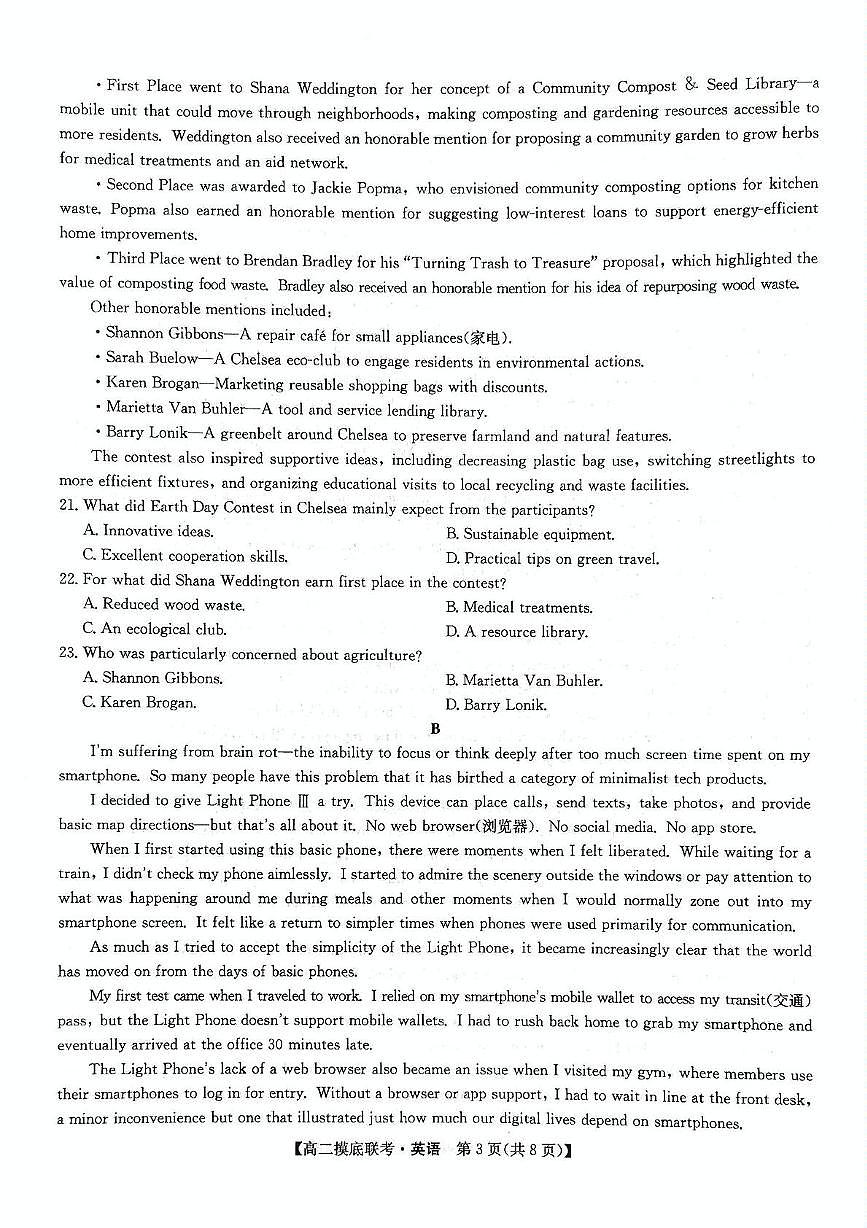 河南省驻马店市九师联盟2024-2025学年高二下学期6月月考英语试题第3页