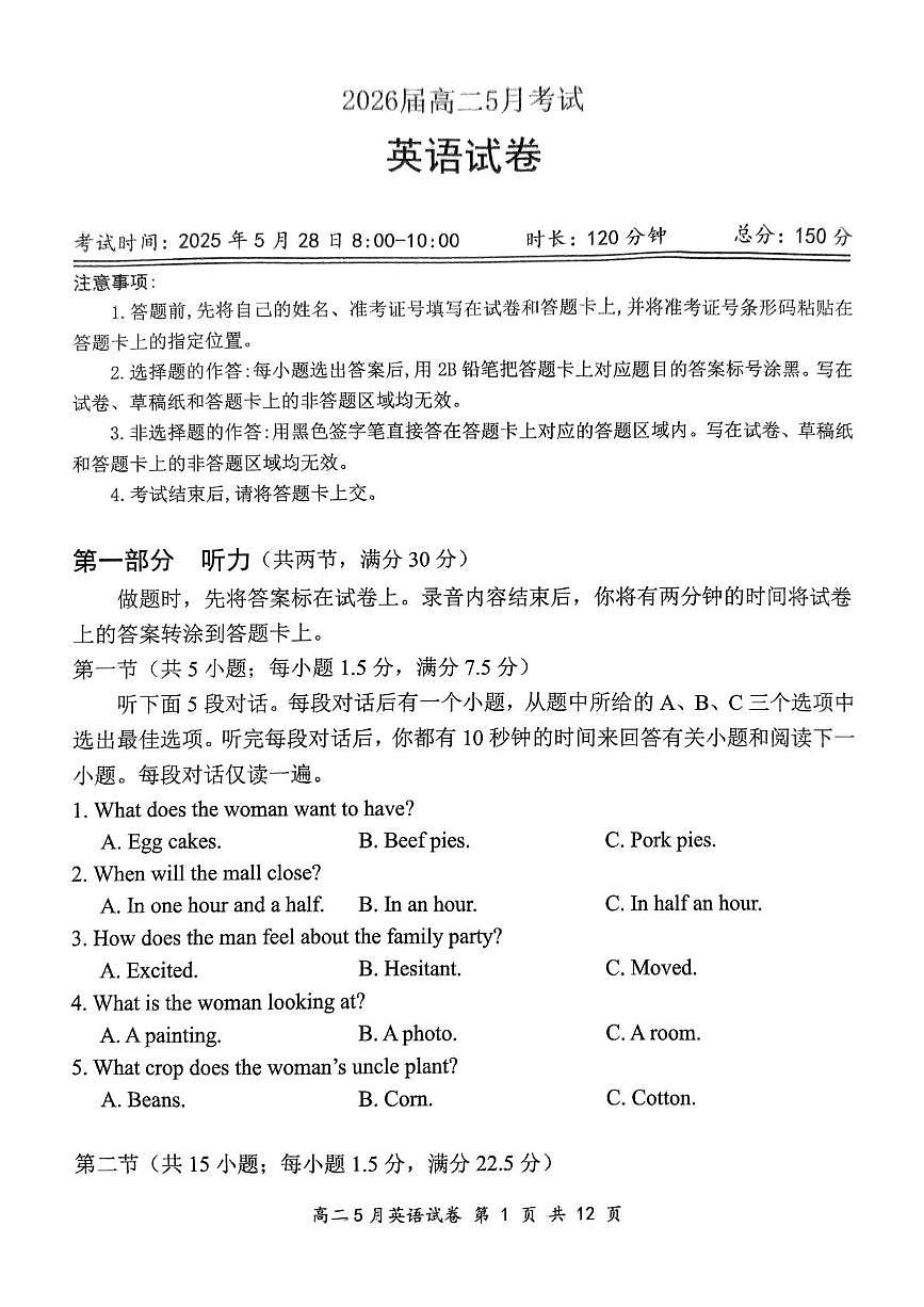 湖北云学联盟2024-2025学年高二下学期5月考试英语试题第1页