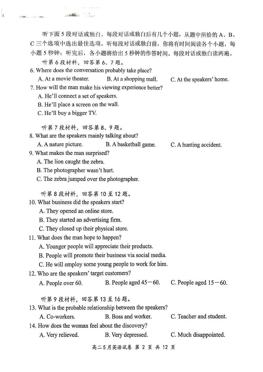 湖北云学联盟2024-2025学年高二下学期5月考试英语试题第2页