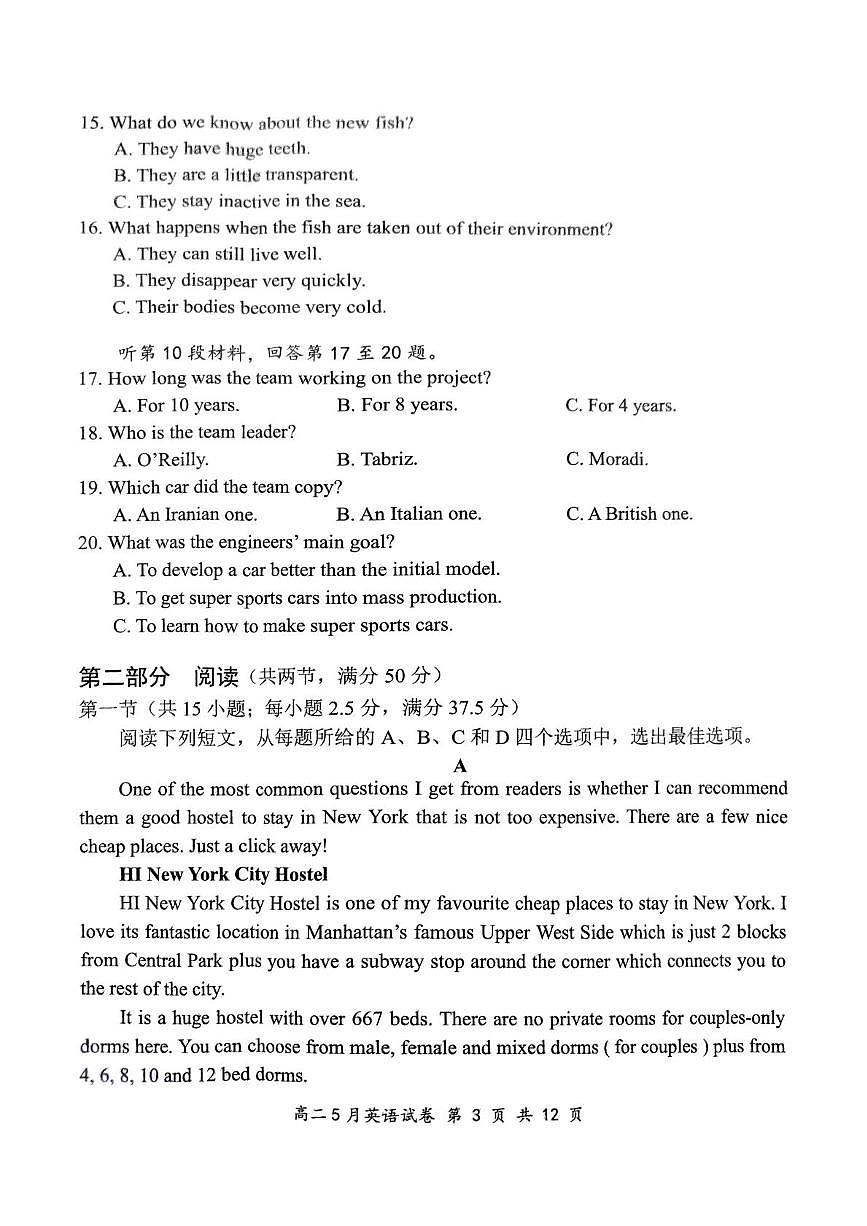 湖北云学联盟2024-2025学年高二下学期5月考试英语试题第3页