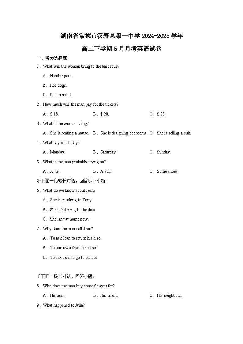 湖南省常德市汉寿县汉寿县第一中学2024-2025学年高二下学期5月月考英语试题第1页