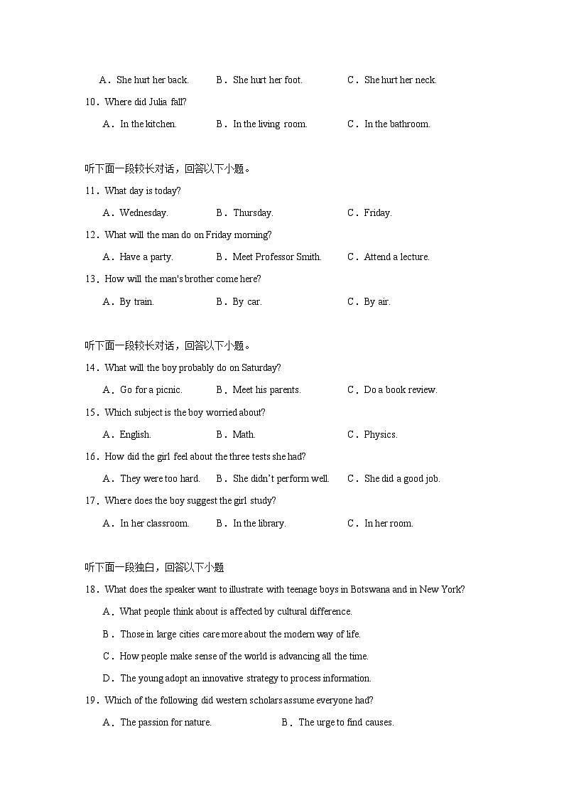 湖南省常德市汉寿县汉寿县第一中学2024-2025学年高二下学期5月月考英语试题第2页