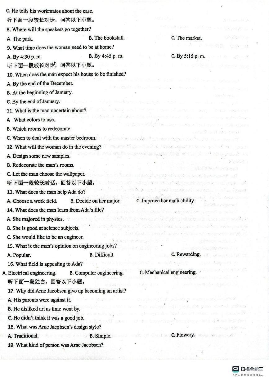 湖南省衡阳市衡阳县第三中学2024-2025学年高一下学期第三次月考英语试卷第2页