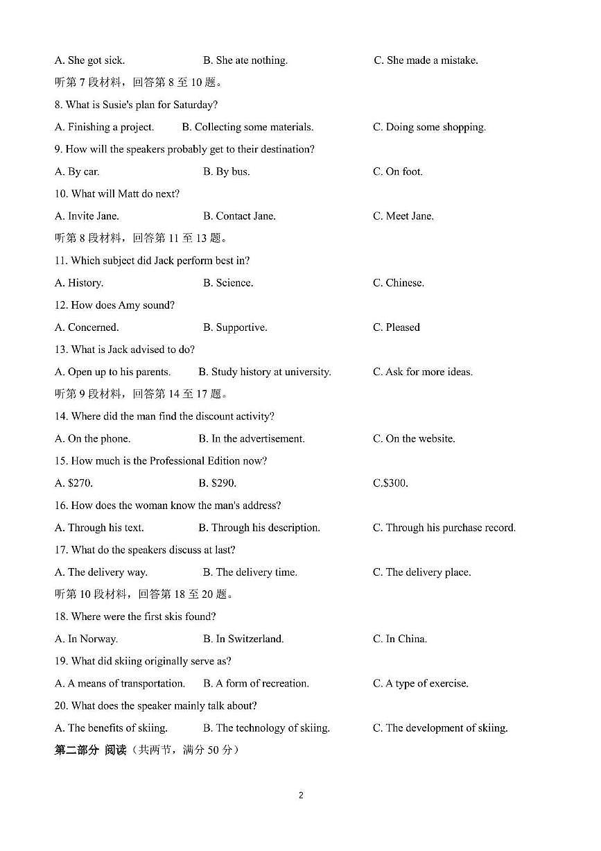 湖南省长沙市雅礼教育集团2024-2025学年高一下学期期末考试英语试卷第2页