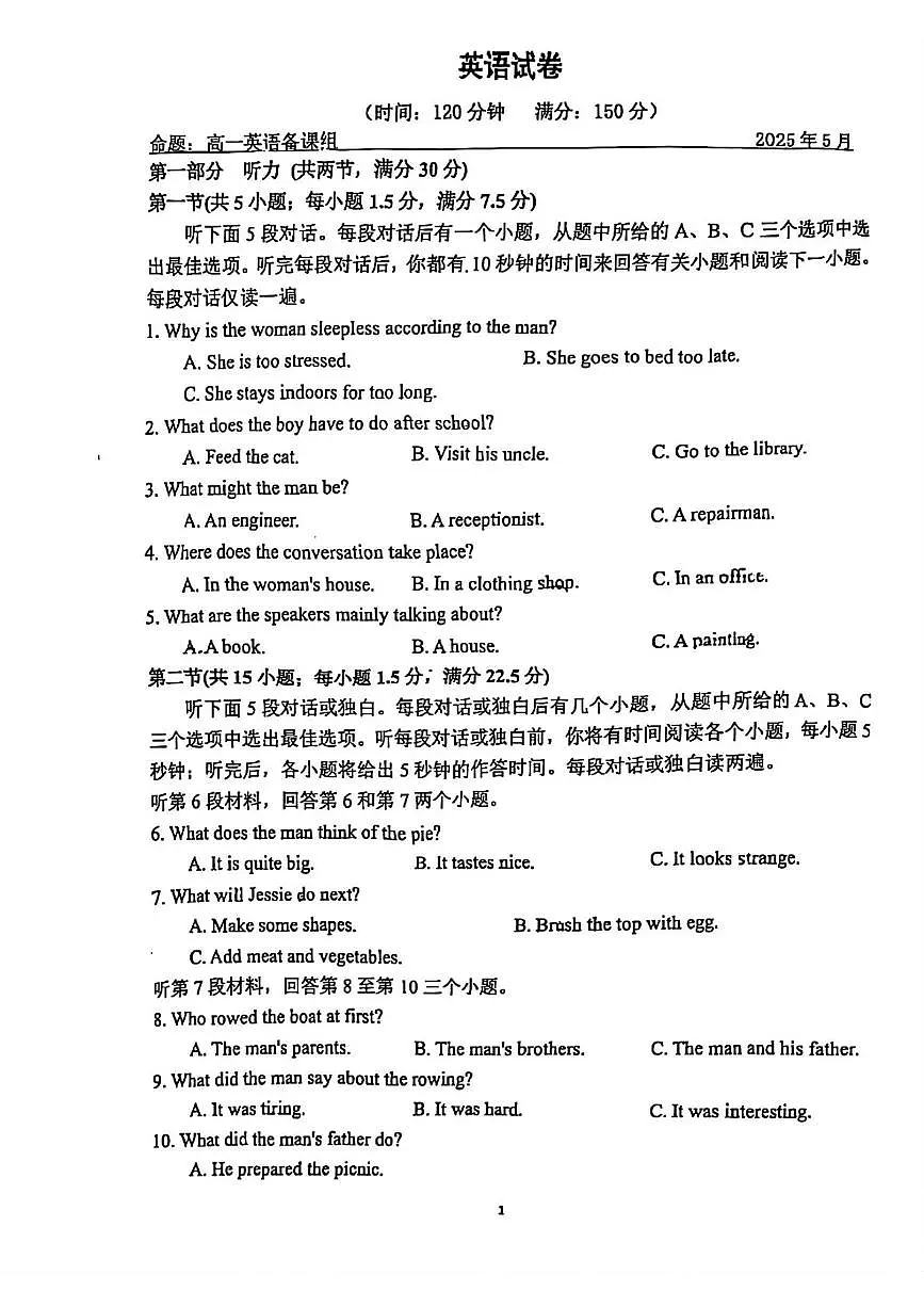 江苏省常州市北郊高级中学2024-2025学年高一下学期5月月考英语试卷第1页