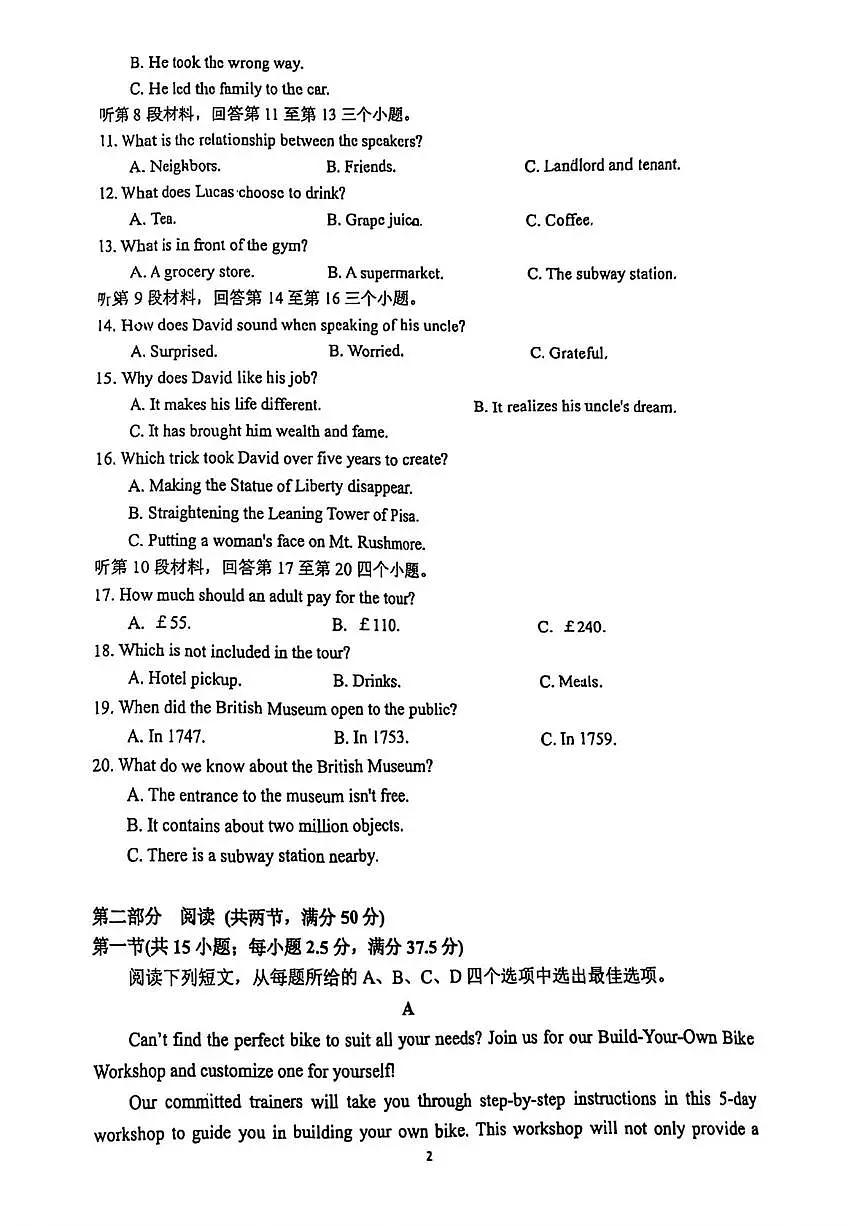 江苏省常州市北郊高级中学2024-2025学年高一下学期5月月考英语试卷第2页