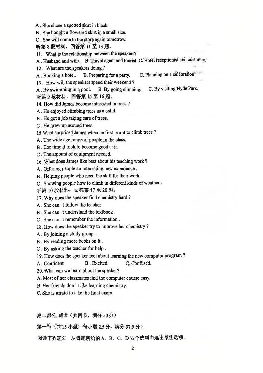 江苏省常州市第一中学2024-2025学年高一下学期期中考试英语试卷第2页