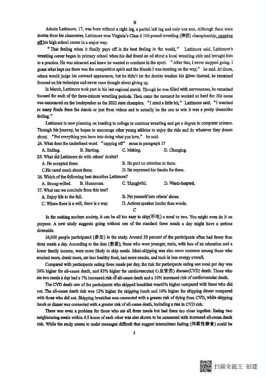 江苏省东海高级中学2024-2025学年高一上学期第一次月考英语试题第3页