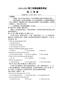 江苏省海门中学2024-2025学年高二下学期期中学情调研英语试题