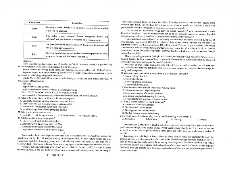 江苏省南通市海安高级中学2024-2025学年高一下学期6月月考英语试题第2页
