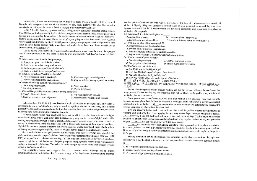江苏省南通市海安高级中学2024-2025学年高一下学期6月月考英语试题第3页