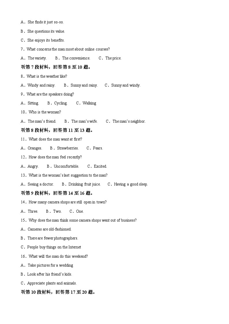 江苏省连云港市灌云县县级部分学校联考2024-2025学年高二下学期5月月考英语试题第2页