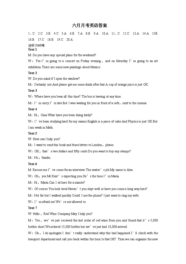 江苏省马坝高级中学2024-2025学年高二下学期6月月考英语答案第1页