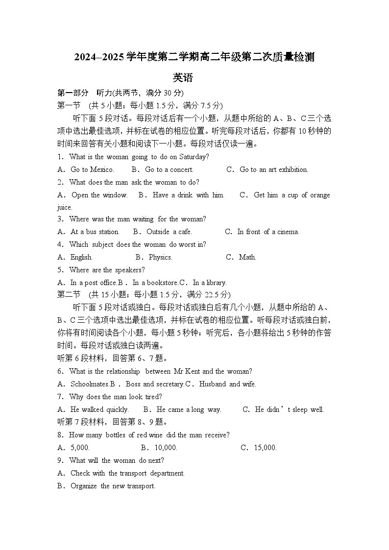 江苏省马坝高级中学2024-2025学年高二下学期6月月考英语试卷第1页