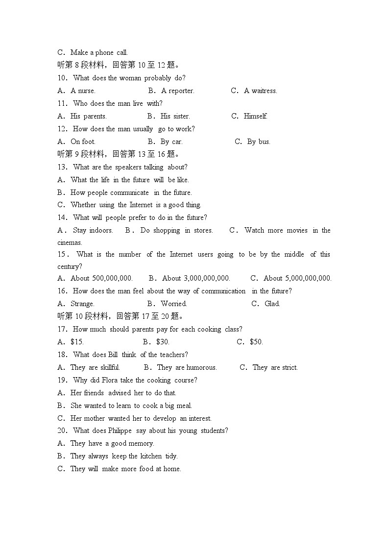 江苏省马坝高级中学2024-2025学年高二下学期6月月考英语试卷第2页