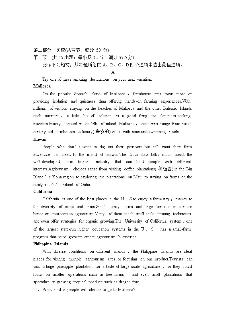 江苏省马坝高级中学2024-2025学年高二下学期6月月考英语试卷第3页