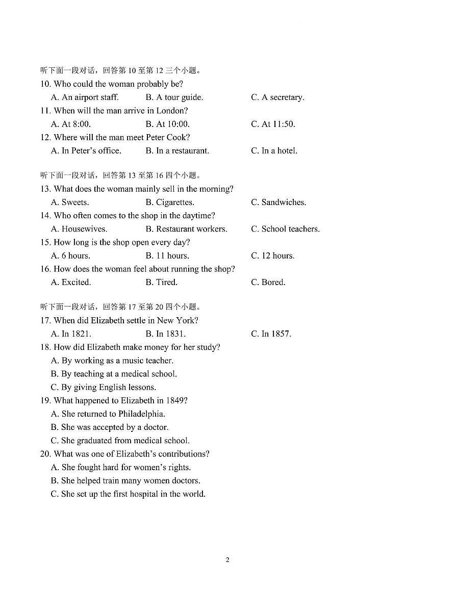 江苏省马坝高级中学2024-2025学年高一下学期6月月考英语试题第2页