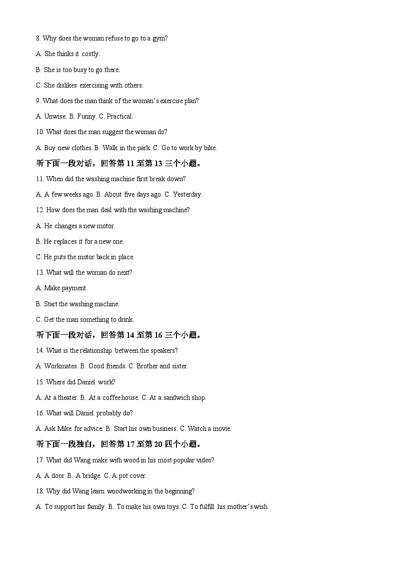 江苏省梅村高级中学2024-2025学年高一下学期期中考试英语试题第2页