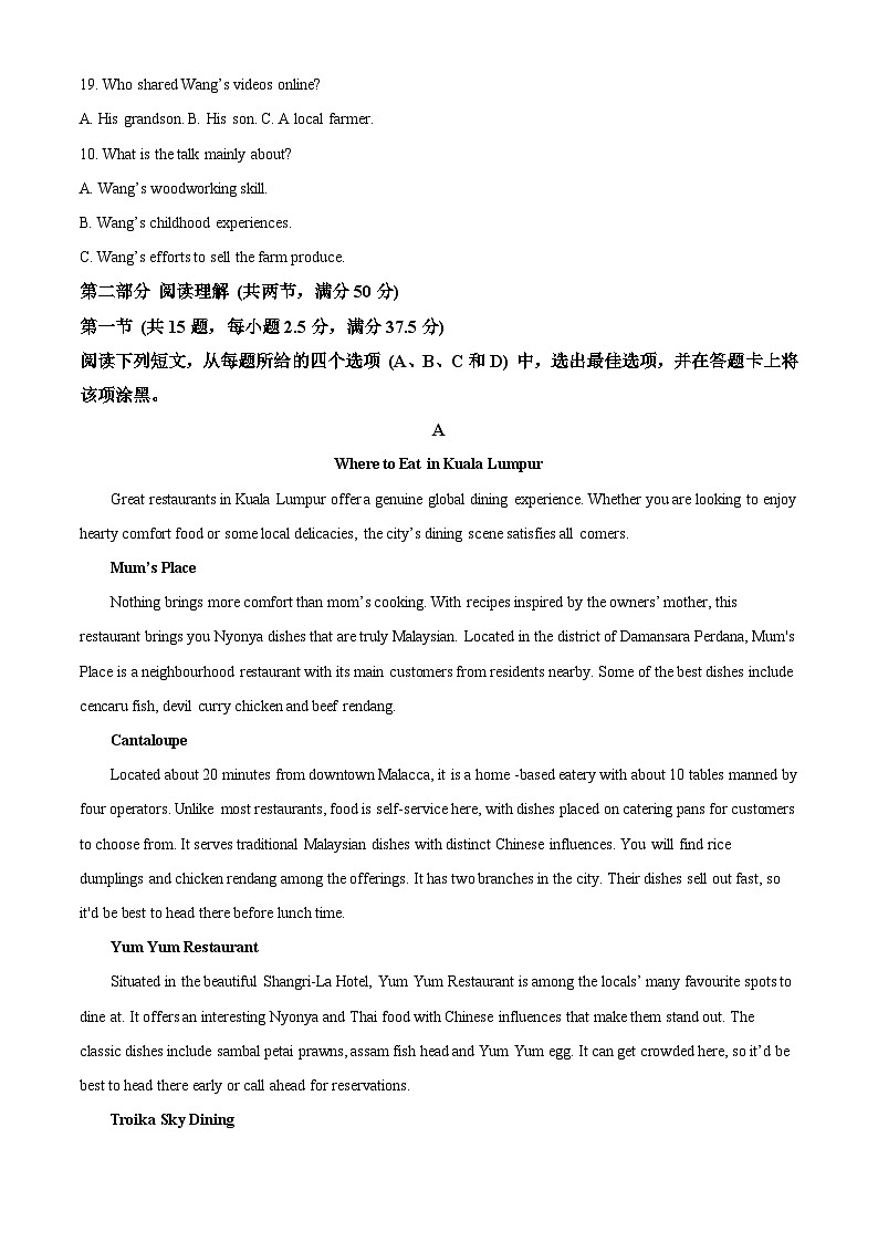 江苏省梅村高级中学2024-2025学年高一下学期期中考试英语试题第3页