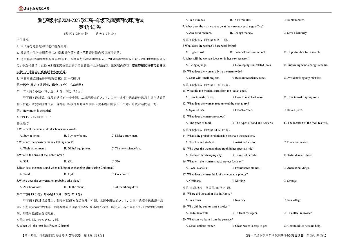 高一下英语第四次调研考试--试题-审核版第1页