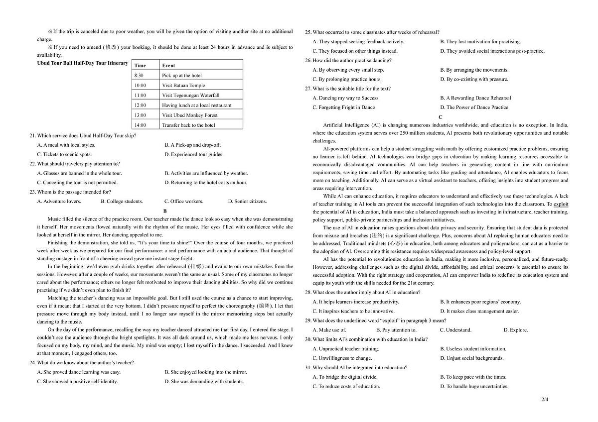 江苏省南京市临江高级中学2024-2025学年高一下学期5月月考英语试题第2页