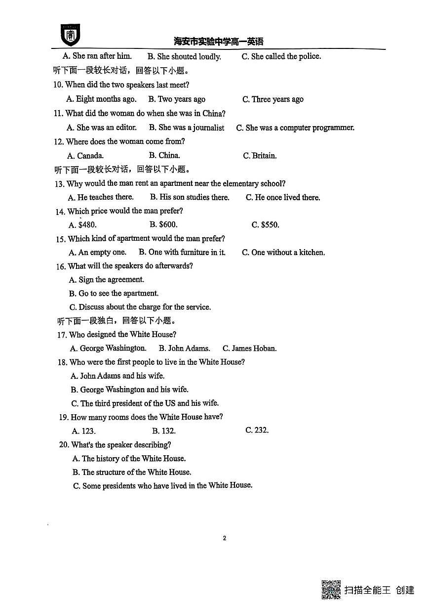 江苏省南通市海安市实验中学2024-2025学年高一下学期5月月考英语试题第2页