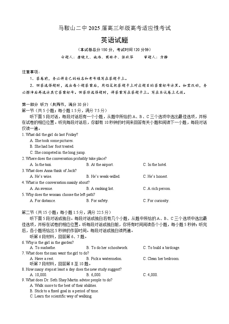 ==英语试题第1页
