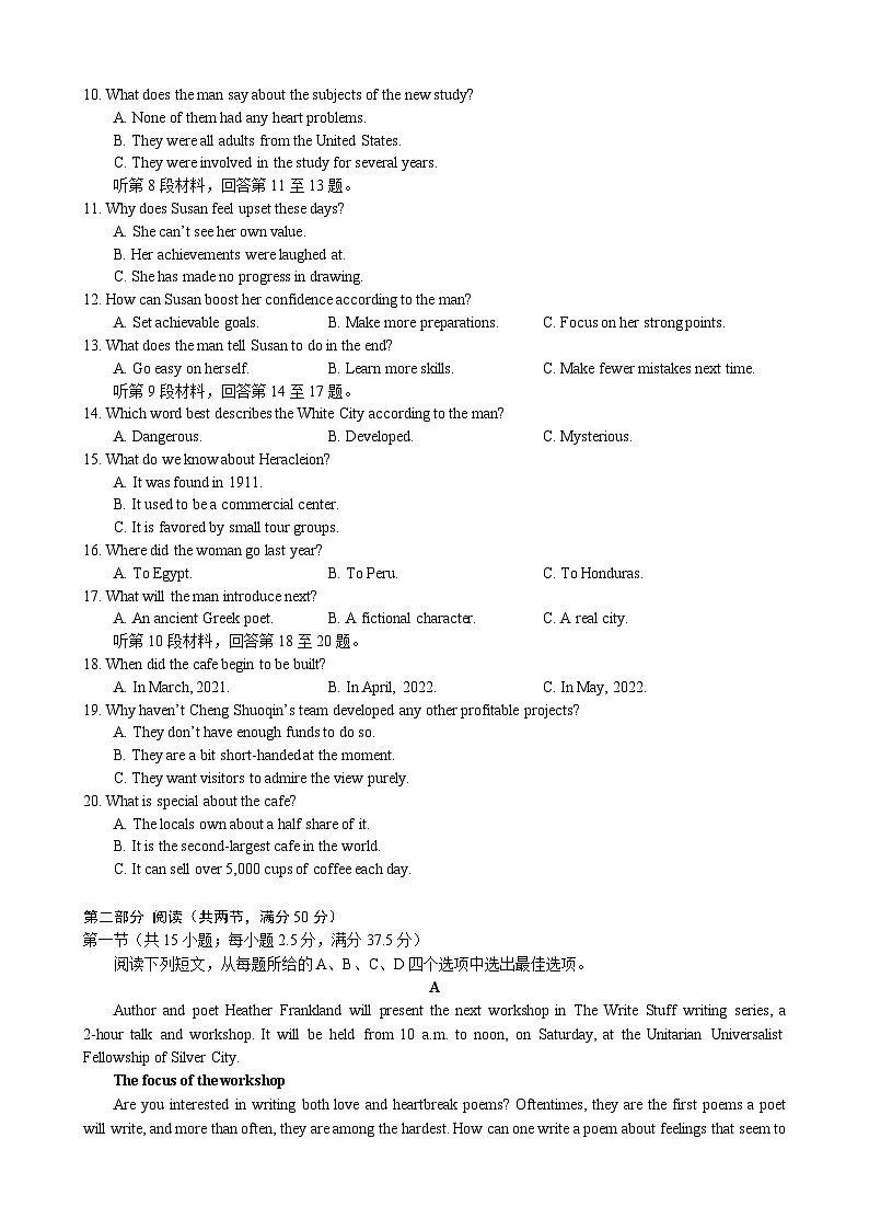 ==英语试题第2页