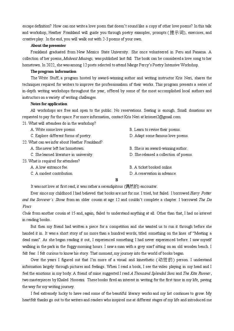 ==英语试题第3页