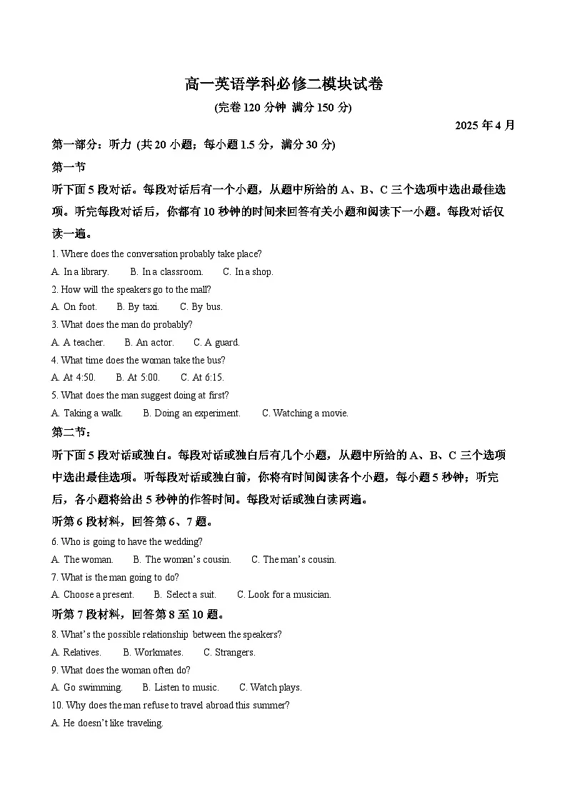 福建省福州第一中学2024-2025学年高一下学期期中考试 英语 Word版含答案第1页