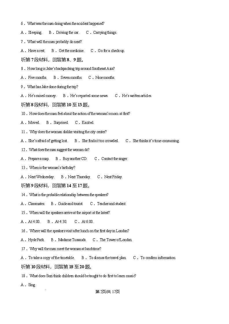 河南省南阳市十校联盟体2024-2025学年高一下学期期中模拟联考试题 英语 Word版含答案第2页