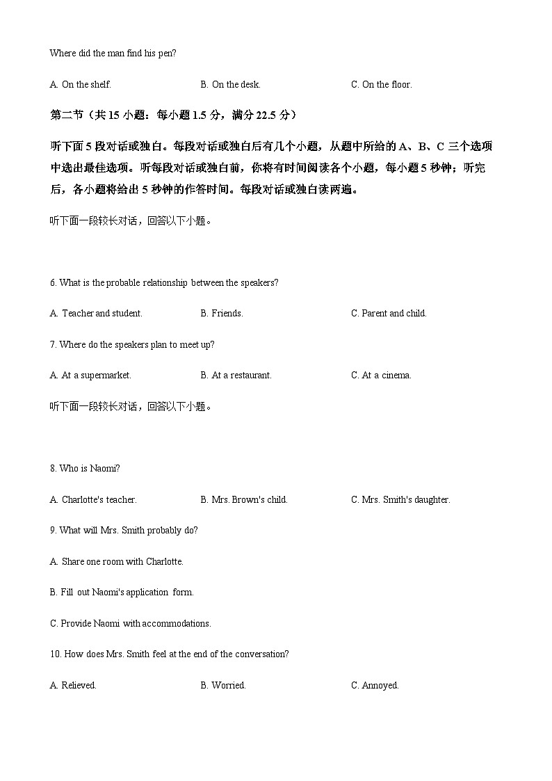 哈尔滨市第九中学校2024-2025学年高一下学期4月月考英语试卷第2页