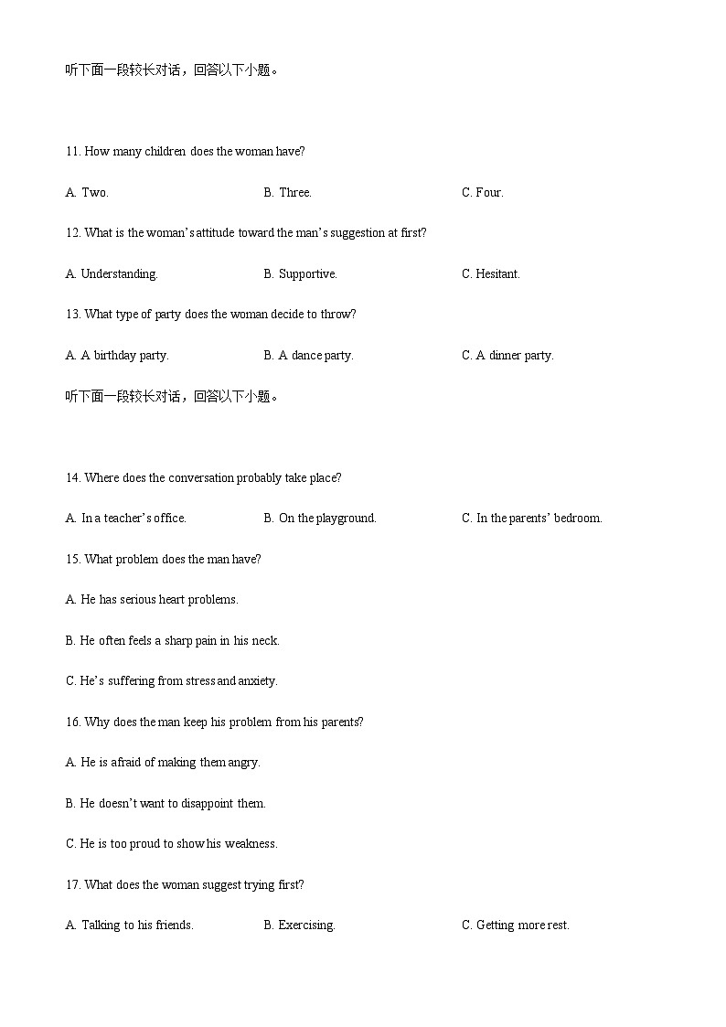 哈尔滨市第九中学校2024-2025学年高一下学期4月月考英语试卷第3页