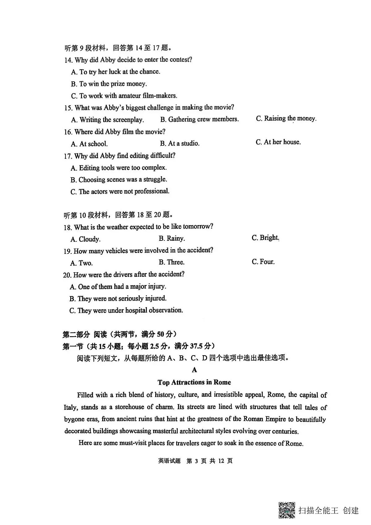 黑龙江省哈尔滨市第三中学校2025届高三第四次模拟考试英语第3页