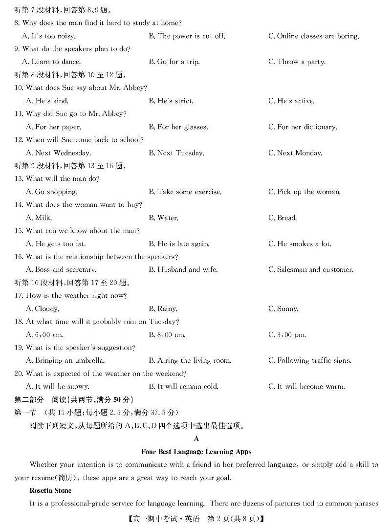湖北省宜昌市协作体2024-2025学年高一下学期期中英语试卷（PDF版，含解析，含听力原文无音频）第2页